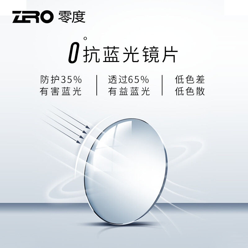 Zero零度2020新款防蓝光儿童眼镜低色差护目镜男女通用时尚防护镜 透灰色(男)
